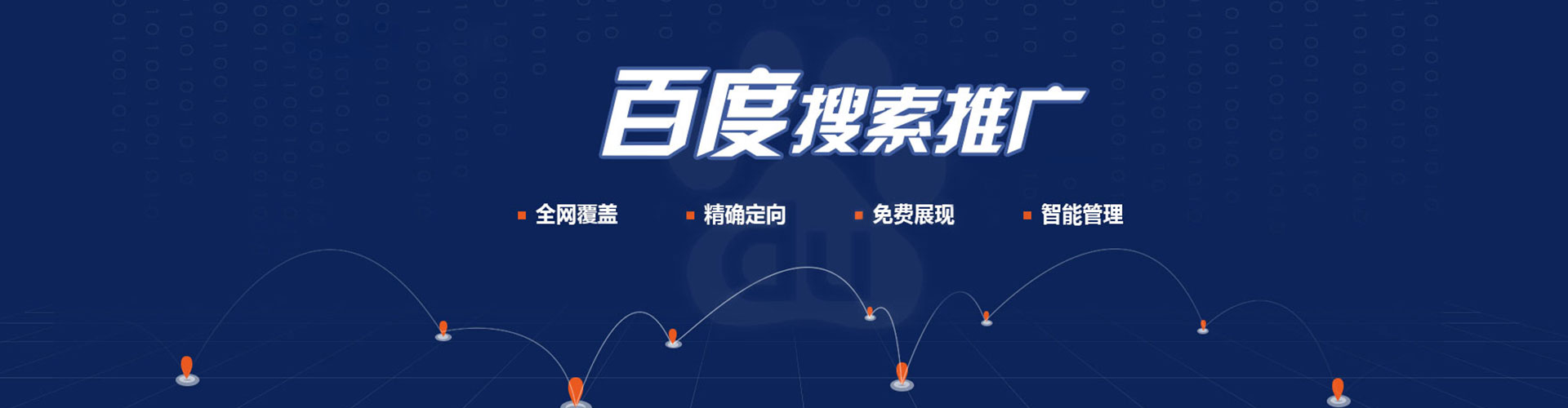 吉县百度推广费用